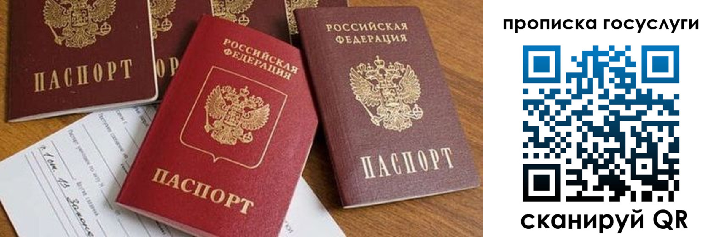 прописка ребенка в Малгобеке