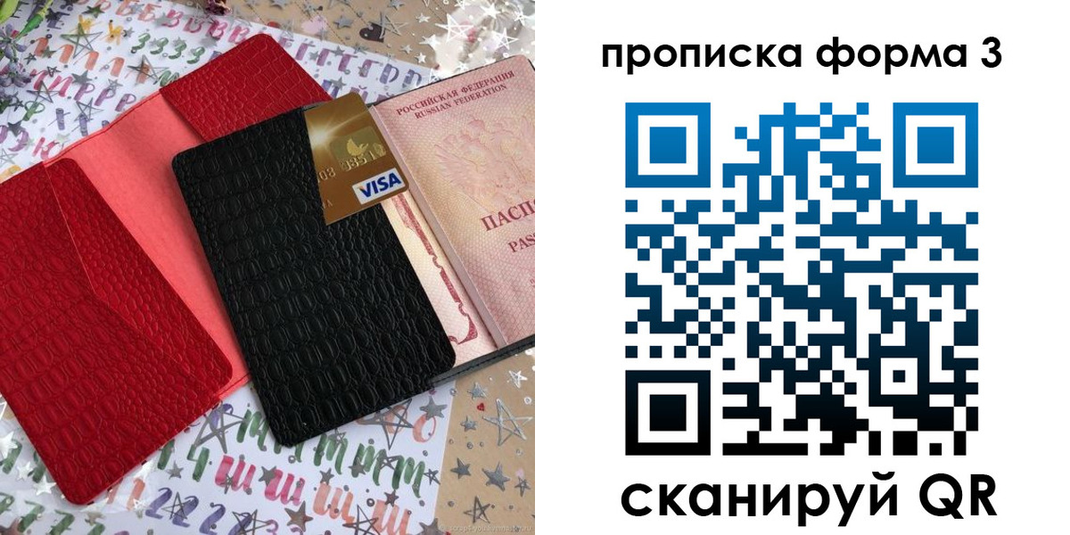 прописка иностранных граждан в Малгобеке